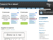 Tablet Screenshot of mass-pr.ru